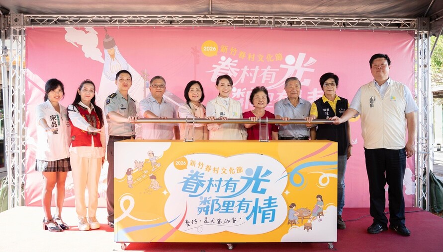 2026新竹眷村文化節11/7將軍村登場！民歌、47攤市集、車載劍一飛彈一次看