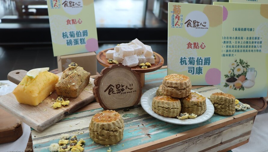 2026銅鑼杭菊生活節「菊內人」11/21登場！50公頃花海、客家杭菊宴、食安神探一次玩