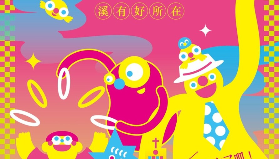 2026溪口小戲節「溪有好所在」11/15登場！打開老市場、老屋與教堂　五組團隊接力演出