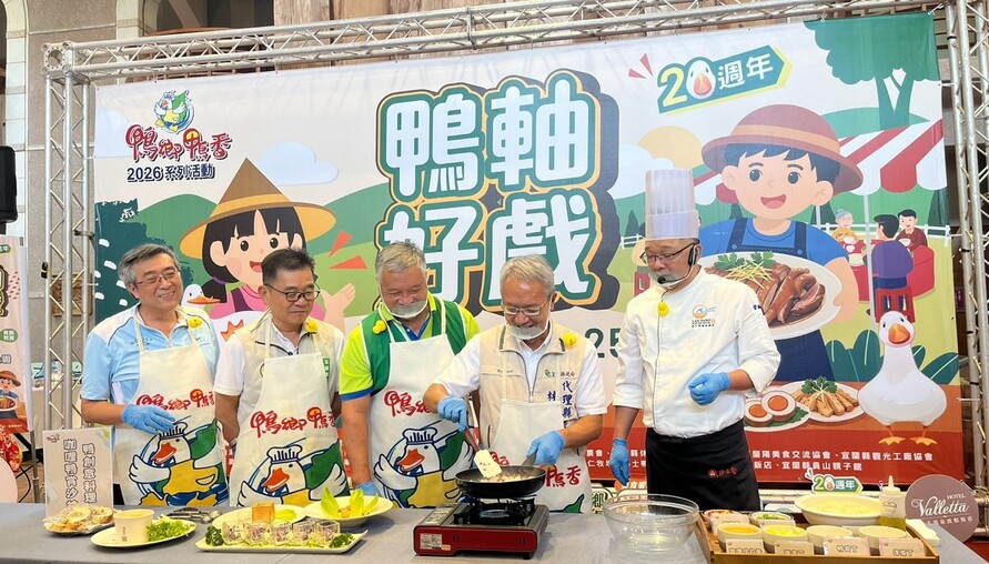 薔琵颱風攪局！宜蘭「鴨鄉鴨香」延至12月5、6日　活動地點改縣府大廳