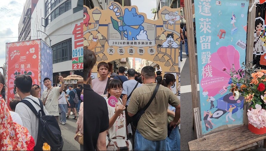 台中舊城區變身大型嘉年華！第八屆鈴蘭通散步納涼會登場　18大市集、750攤吸引人潮