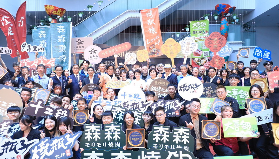 台中鍋烤「金」好吃！歷屆得獎名單中英日三語上線　邀國際旅客按榜尋味