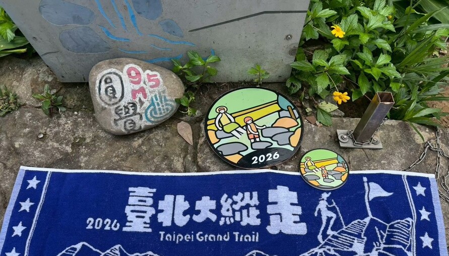 2026臺北大縱走最終章！11月「每月寶石王」壓軸 挑戰18公里第四段解鎖幽靜溪谷