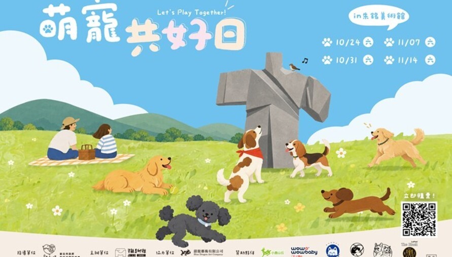 連三週不同玩法！！朱銘美術館驚見「四腳南瓜精」　新北動保處推「萌寵共好日」免費入館
