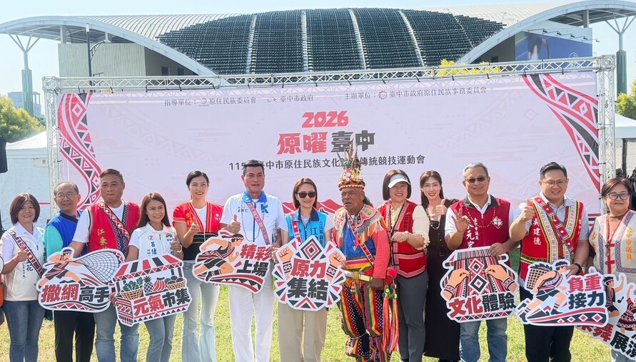 台中原住民族文化節熱鬧登場！80多攤特色市集、烤大豬與傳統競技　樂舞展現多元文化魅力