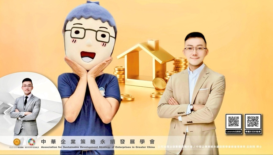 智慧財產權  --【築壘造臺：數位時代下著作權法的創作者保護戰略】