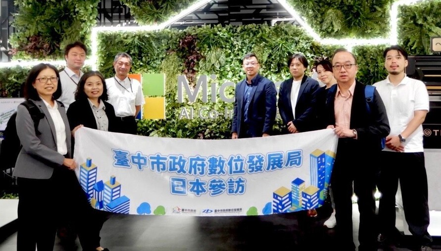 台中數位局赴日參訪微軟AI實驗室　借鏡日本經驗加速智慧城市布局