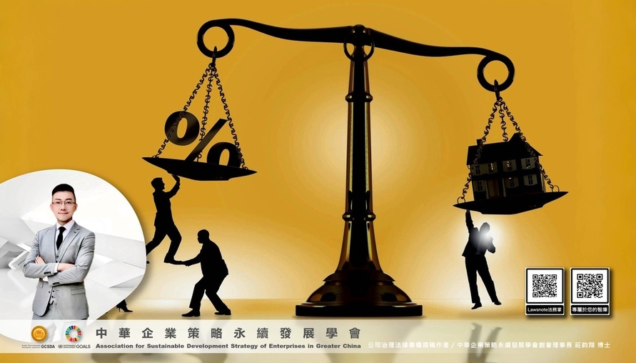 限貸令  --【限貸令風暴：臺灣法治危機與憲政重建之路】