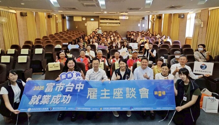 職場霸凌vs.關稅雙重壓力 台中勞工局端解方：9場座談會『把企業變神隊友』
