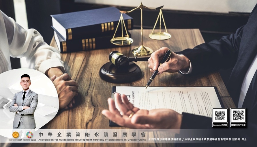 遺囑 --【代筆遺囑的務實革新:三重法律盾牌破解傳承危機】律師如何運用現行法制工具構築企業治理防線