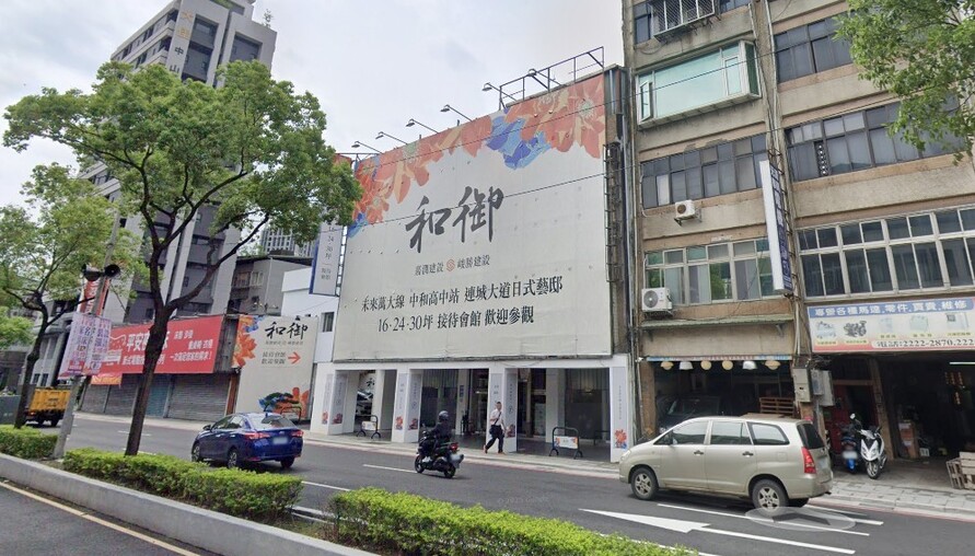 中和千坪基地都更案開工！「和御」熱銷6成創區域新高