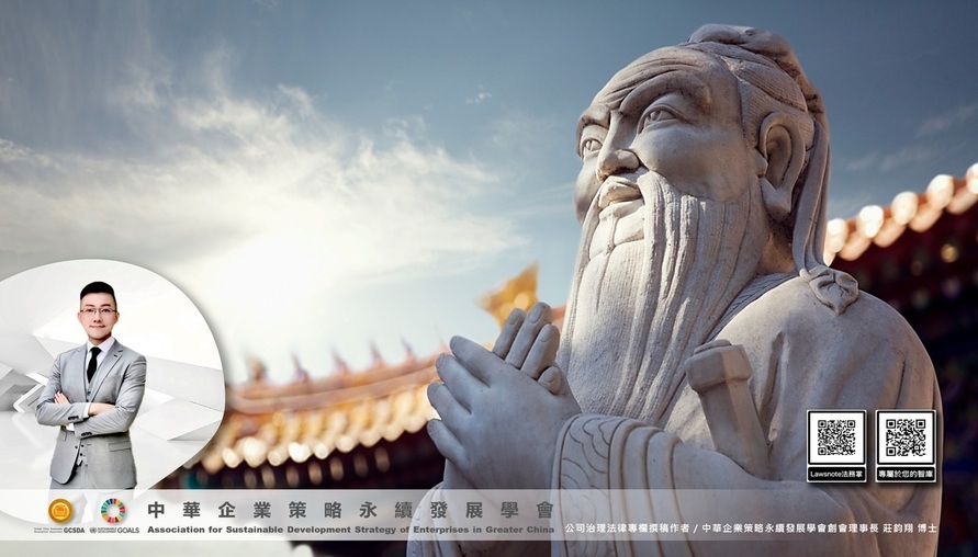 公司治理 --【柔韌治理學:企業永續轉型的策略解方】