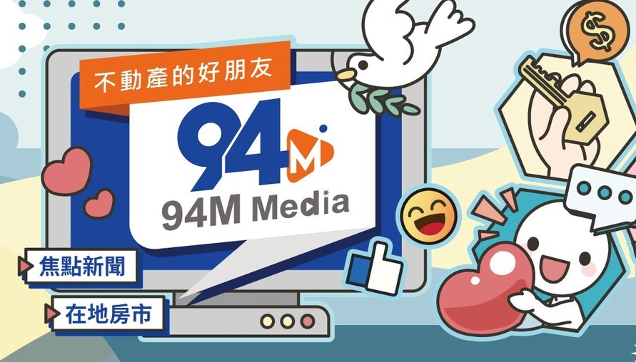 台灣金聯併購臺灣都更 打造公辦都更第二品牌