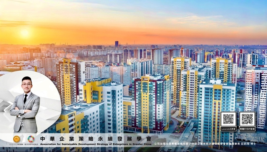 不動產相關法令 -- 【租賃關係的法遵合規：租稅、行政權利與市場治理的系統性衝擊與重構】