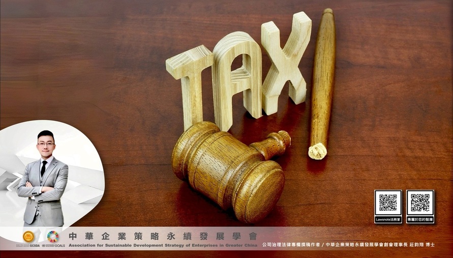 不動產相關法令 -- 【金融排斥的行政法檢視：扣繳憑單迷思下的普惠金融法律弔詭】