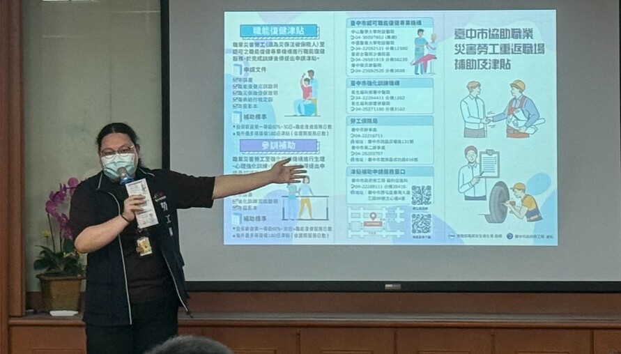 職災勞工有救了！台中市府「這些補助」讓你再站起來