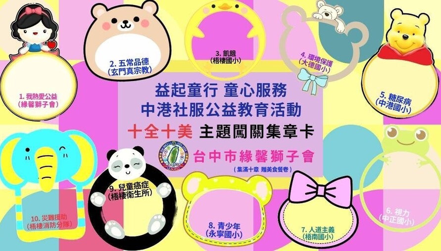 【親子必去】台中港區體育館變遊樂園！九大主題關卡讓孩子學防災、做環保