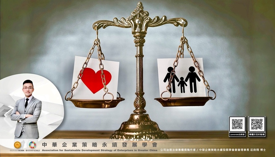 中華民國民法法律 -- 【 應繼份與特留份之制度性扞格：論遺囑自由、親屬保障及「扣減權」在財富規劃中的界限】