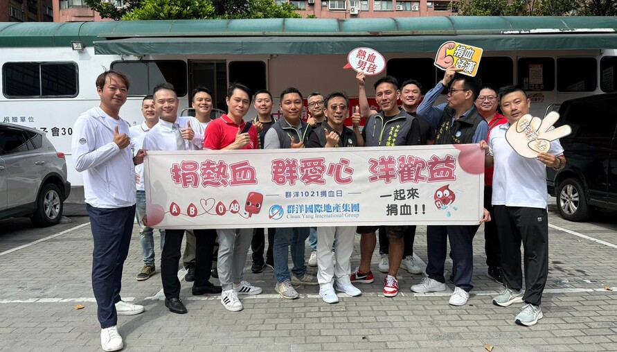 群洋國際地產集團熱血公益 張惠山 攜手民眾捐血傳愛心