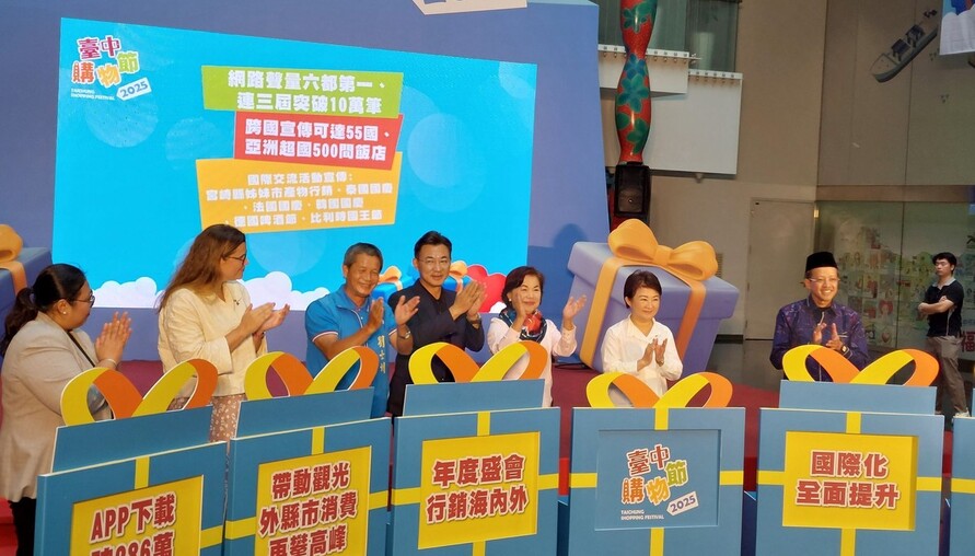 六國使節力挺!台中購物節10/24重磅回歸 盧秀燕 第七戶好宅、百萬現金天天抽 | M傳媒