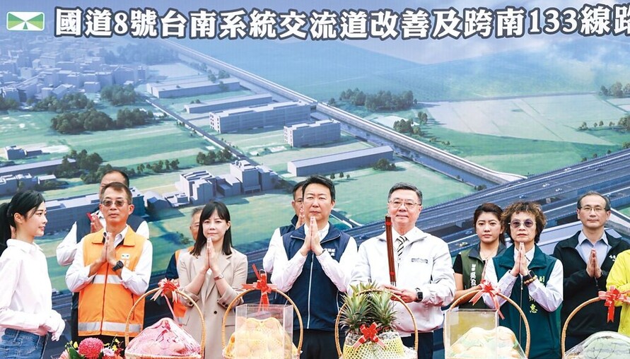 台南沙崙大南方新矽谷啟動！國道8號立體化工程動工 | M傳媒