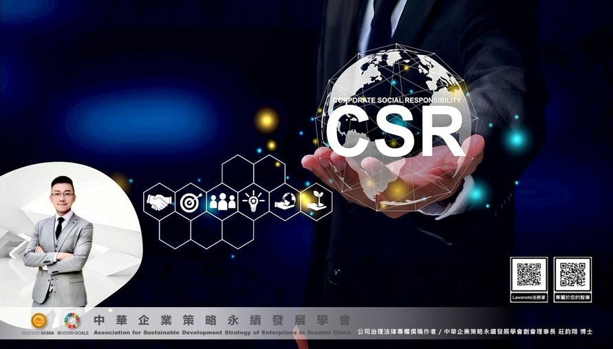 金融相關法令 --【中介機構法遵失靈之系統性風險：解析掛件文化對公司治理自律基礎之侵蝕】