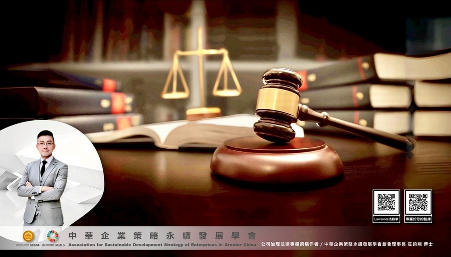 中華民國民法法律 -- 【擔保物權從屬性法律風險：論久懸債權對企業資產與策略執行之韌性建構】