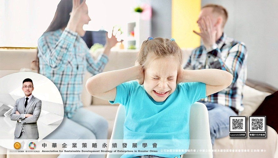 家庭治理相關法令 -- 【親權治理的戰略轉型：從家庭崩塌到國家韌性之法律重構】