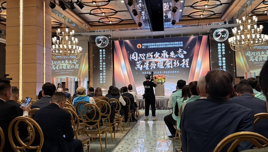 台灣租賃住宅邁入專業化新時代!全聯會交接典禮揭開「安居新藍圖」 | M傳媒