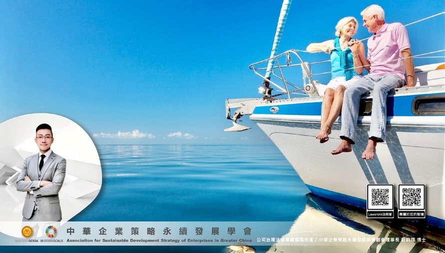 勞動法務相關法令 --【2026 勞保給付大變革：退休金精算與個人策略應對】