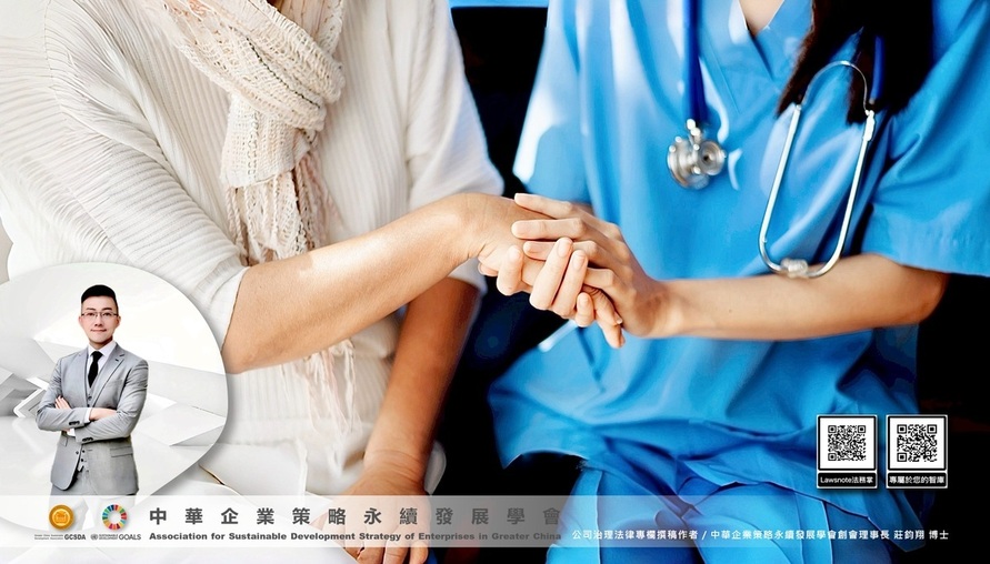 勞動法務相關法令 --【超高齡社會的法制工程：勞保與長照雙軌協同戰略】