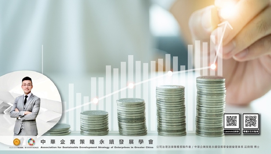 勞動法務相關法令 -- 【舊制退休金的「幽靈負債」：結清、稅務與長遠公司治理的法遵戰略】