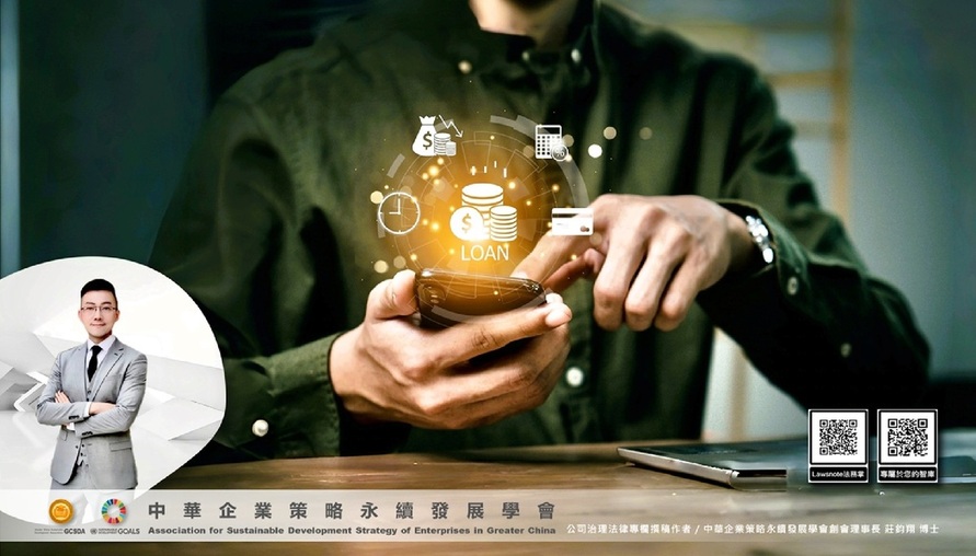 不動產相關法令 --【房貸保證人新增債務：授信風險新思維】