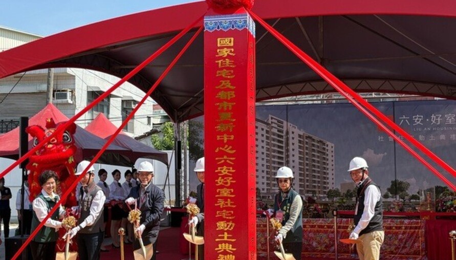 台南佳里首座社會住宅「六安好室」開工　結合托嬰設施照顧家庭需求| M傳媒