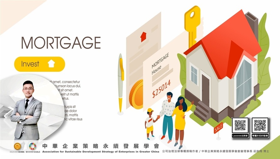 不動產相關法令 --【家族財富傳承之法律代價：信託與遺囑如何重塑高資產人士代際風險管理】