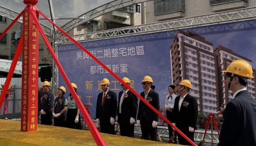 苦等25年終於開工！吳興街二期整宅都更動土　北市府3度出手、砸3,500萬助闖關 | M傳媒