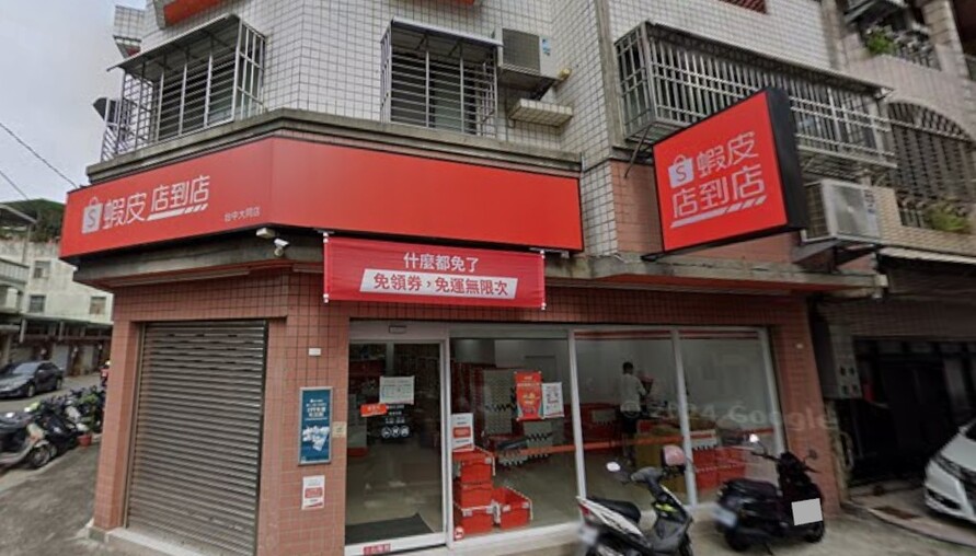 蝦皮店到店引爆店面革命，街景「橘色化」背後暗藏電商物流大戰 | M傳媒