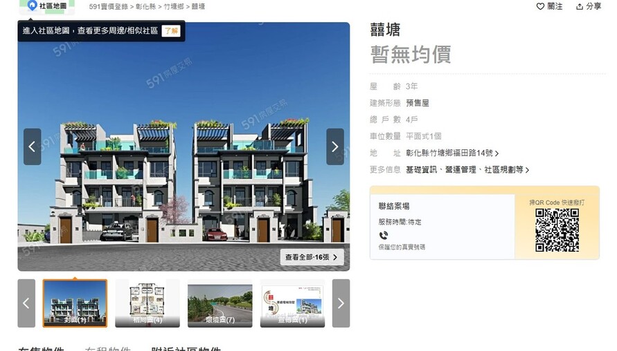 設計師建商「踩雷」！ 竹塘未完工透天法拍登場、業界爆：未爆彈才剛開始 | M傳媒