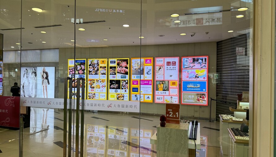 大魯閣全面退出國內商場經營，聚焦美國運動休閒市場 | M傳媒