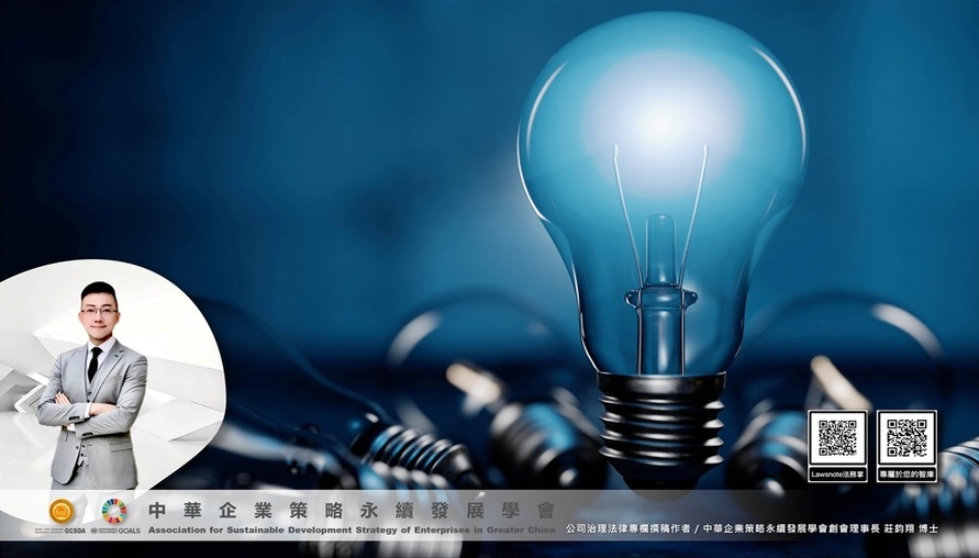 智慧財產權相關法令 --【新聞自由與著作權法之邊界：論媒體引用與專欄創作之法益平衡與合規策略】