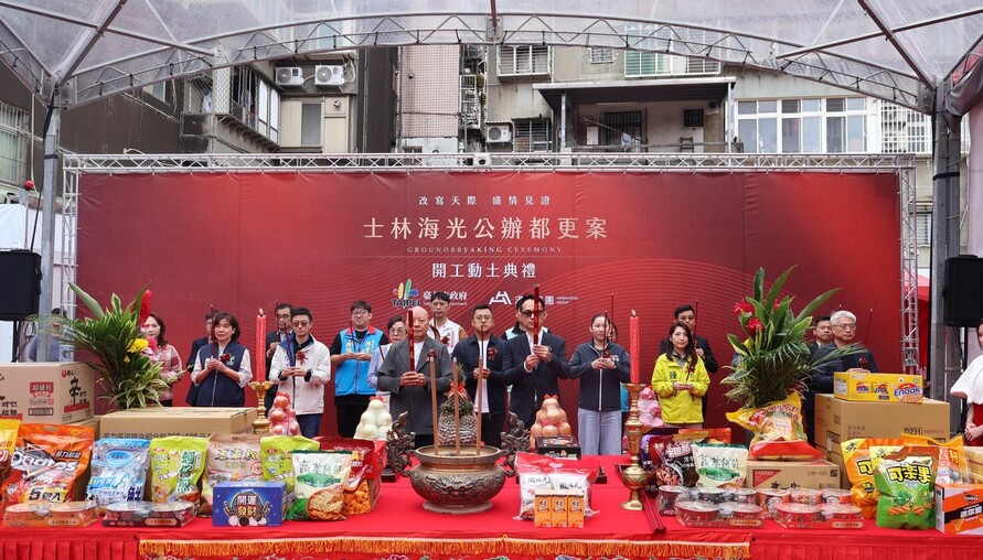 士林再生添新地標！延平北路警察宿舍公辦都更案正式開工 | M傳媒