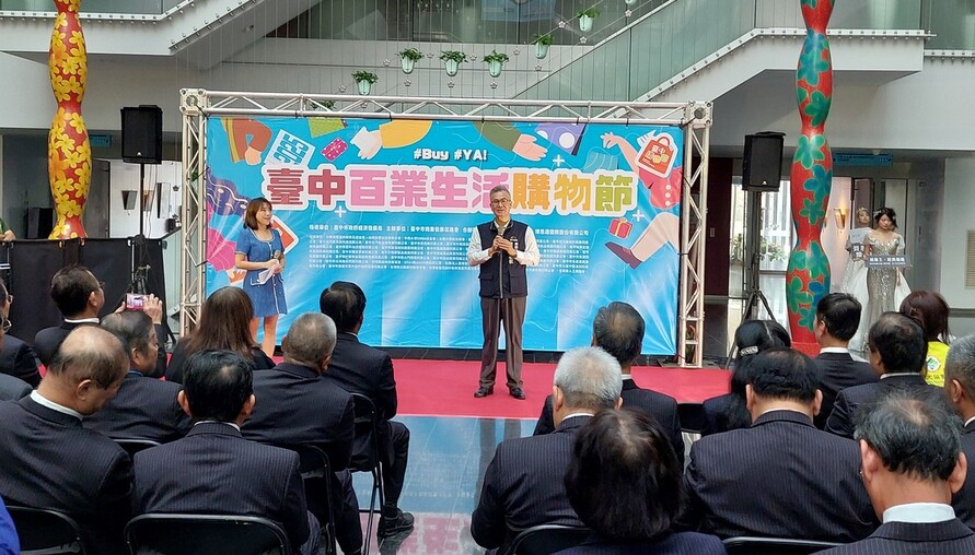 台中年度消費盛事登場！百業生活購物節12/5烏日開展 抽機車、週週送10萬現金