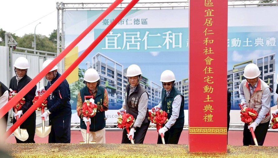 二空新村再升級！台南「宜居仁和」社宅動土　省下9.15億公帑、170戶2029年完工 | M傳媒