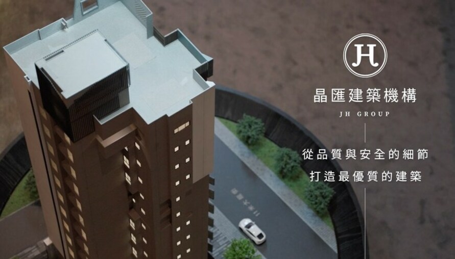 晶匯建設-我們不是在蓋房子，而是在蓋一種生活的樣子