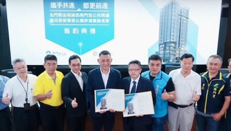 金門首件公辦都更案動土！歷經30年整合 老街區將蛻變14層住商地標 | M傳媒