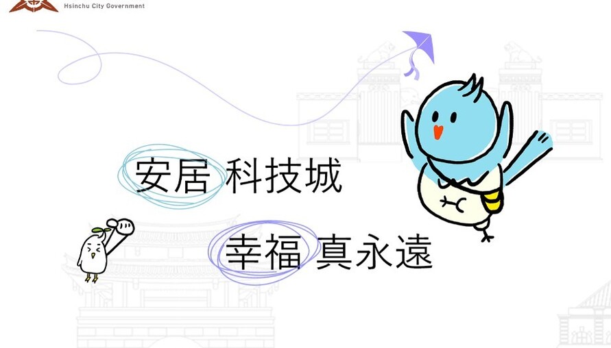 新竹市社區規劃師課程邁入實作階段 市府推動「由提案走向執行」 | M傳媒