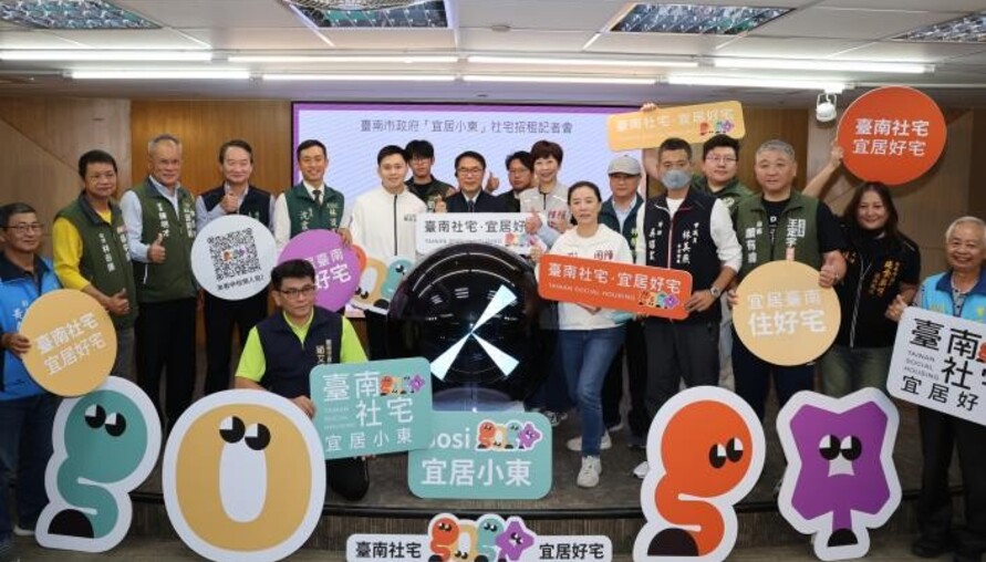 台南社宅迎新篇章「宜居小東」12月開放申請 市中心高質量住宅吸睛 | M傳媒