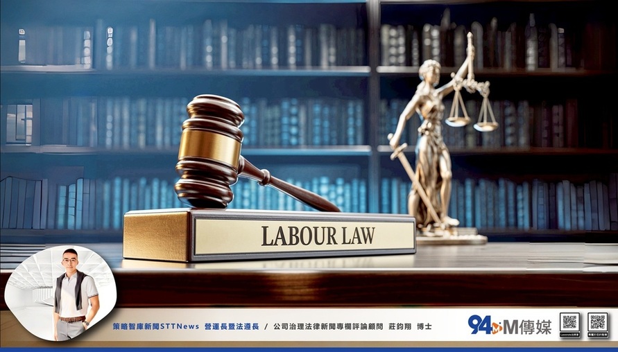 企業勞動法務相關法令 --【剖析2025職安法修法：企業治理戰略與霸凌防治新紀元】