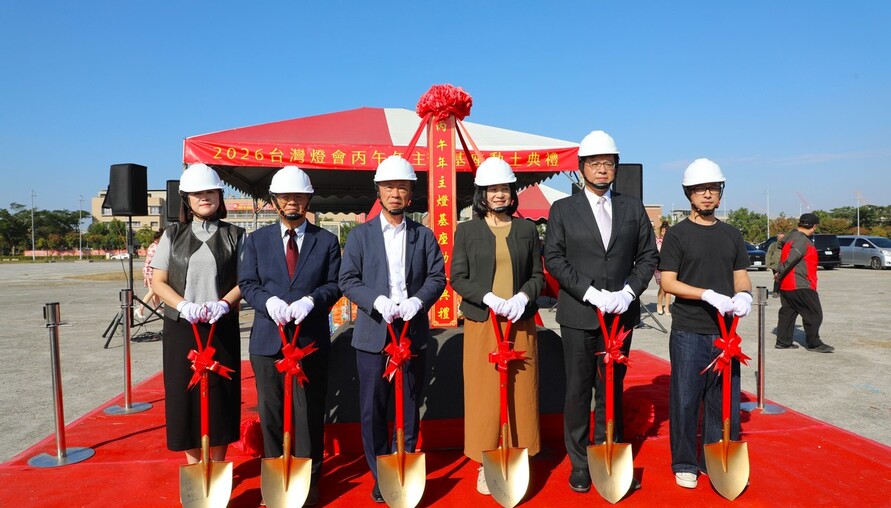 2026台灣燈會正式動土！「世界阿里山」主燈矗立，百萬遊客湧入嘉義倒數計時 | M傳媒