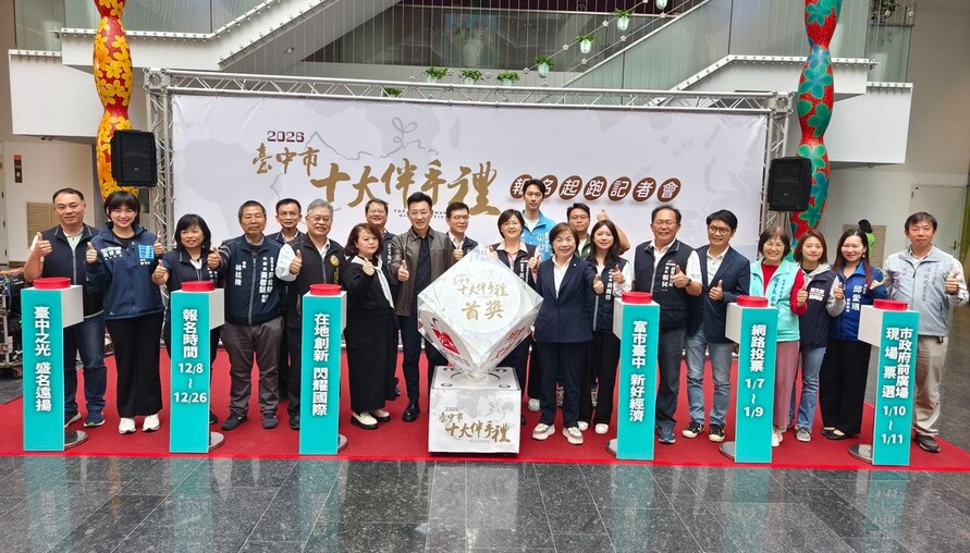 雙倍榮耀開搶！台中十大伴手禮「首增兩大組別」即起免費報名 歡迎民眾來台中吃美食買好禮